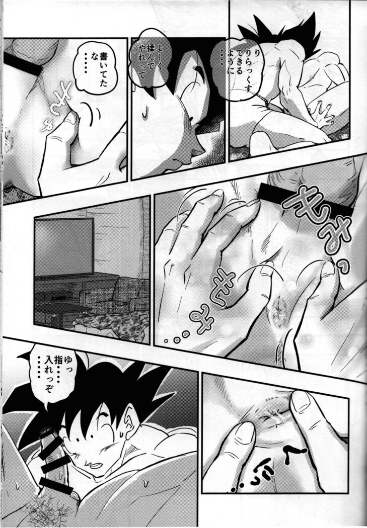 Hajime Tegekijo – Dragon Ball dj