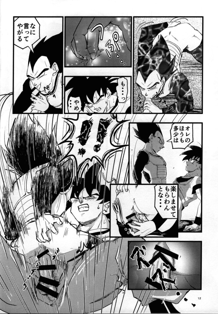 Hajime Tegekijo – Dragon Ball dj