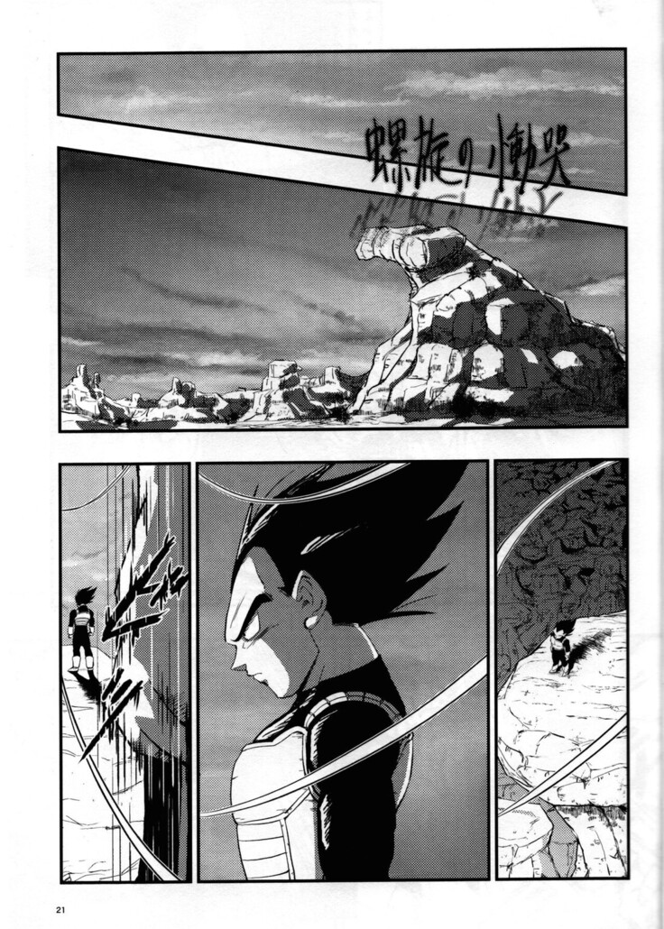 Hajime Tegekijo – Dragon Ball dj
