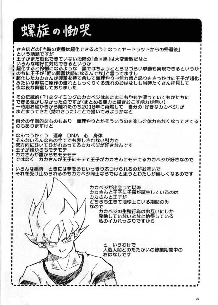 Hajime Tegekijo – Dragon Ball dj