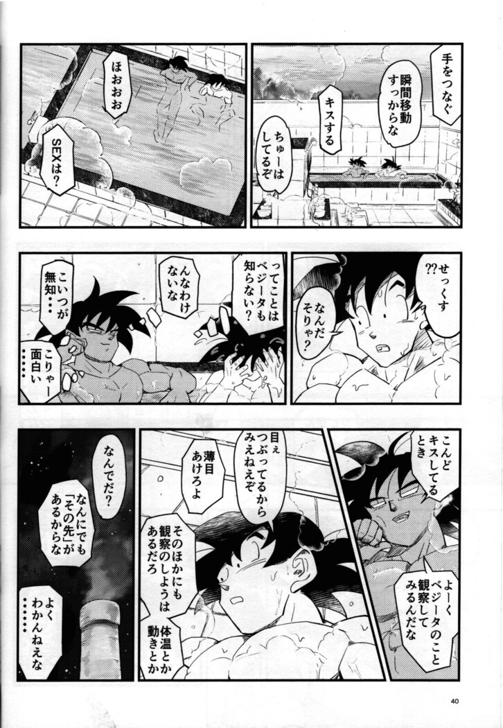 Hajime Tegekijo – Dragon Ball dj