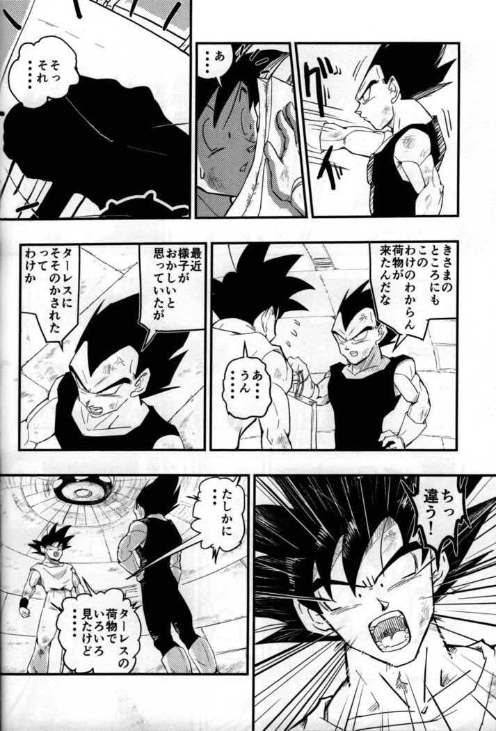 Hajime Tegekijo – Dragon Ball dj