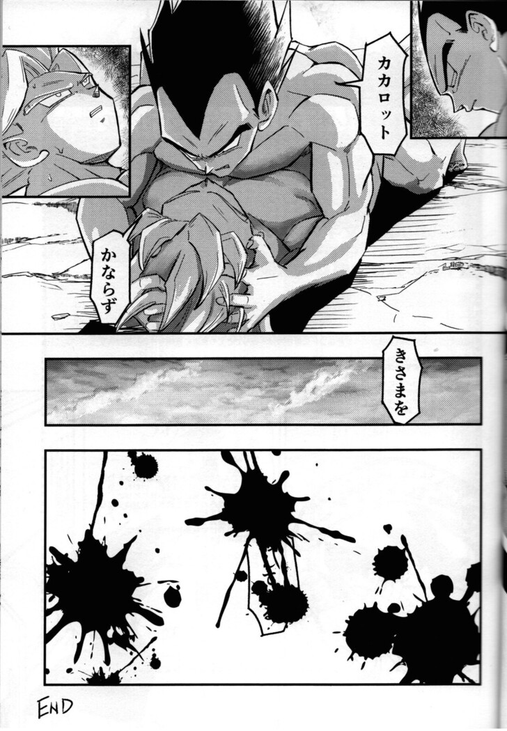 Hajime Tegekijo – Dragon Ball dj