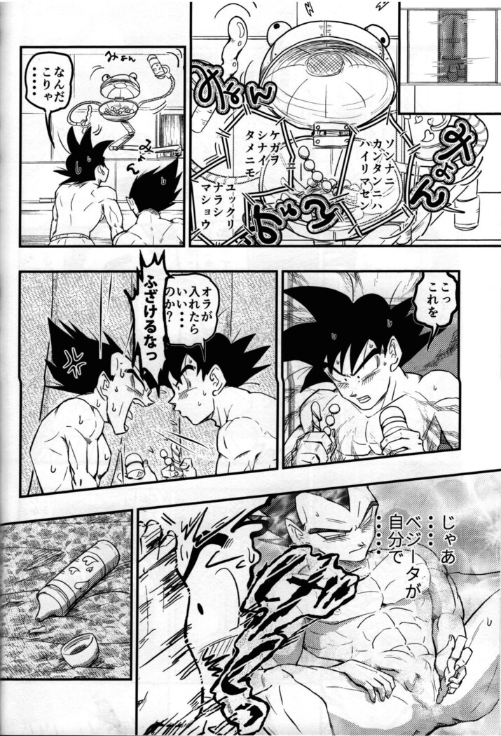 Hajime Tegekijo – Dragon Ball dj