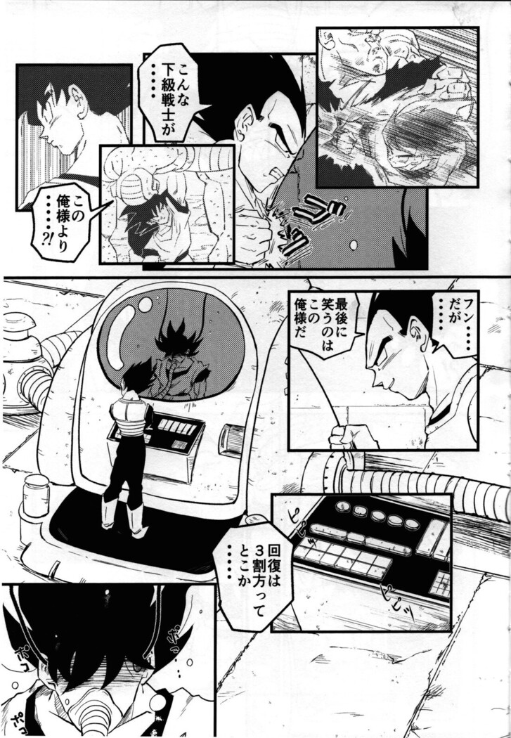 Hajime Tegekijo – Dragon Ball dj
