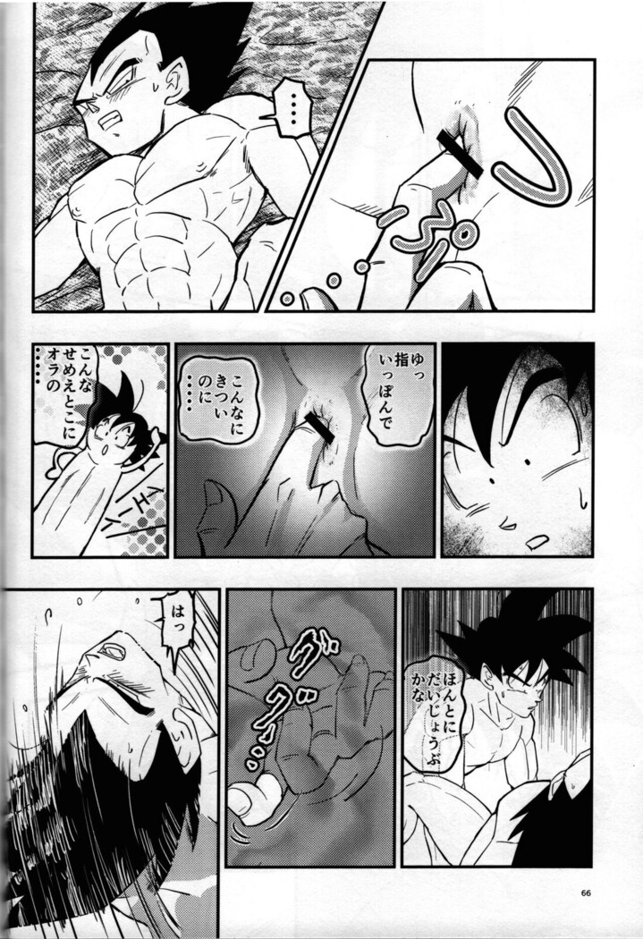 Hajime Tegekijo – Dragon Ball dj