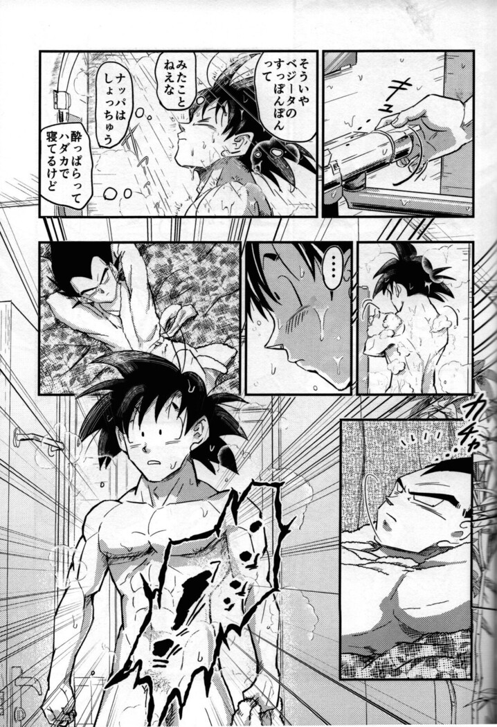Hajime Tegekijo – Dragon Ball dj