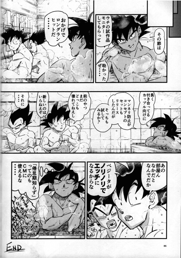Hajime Tegekijo – Dragon Ball dj