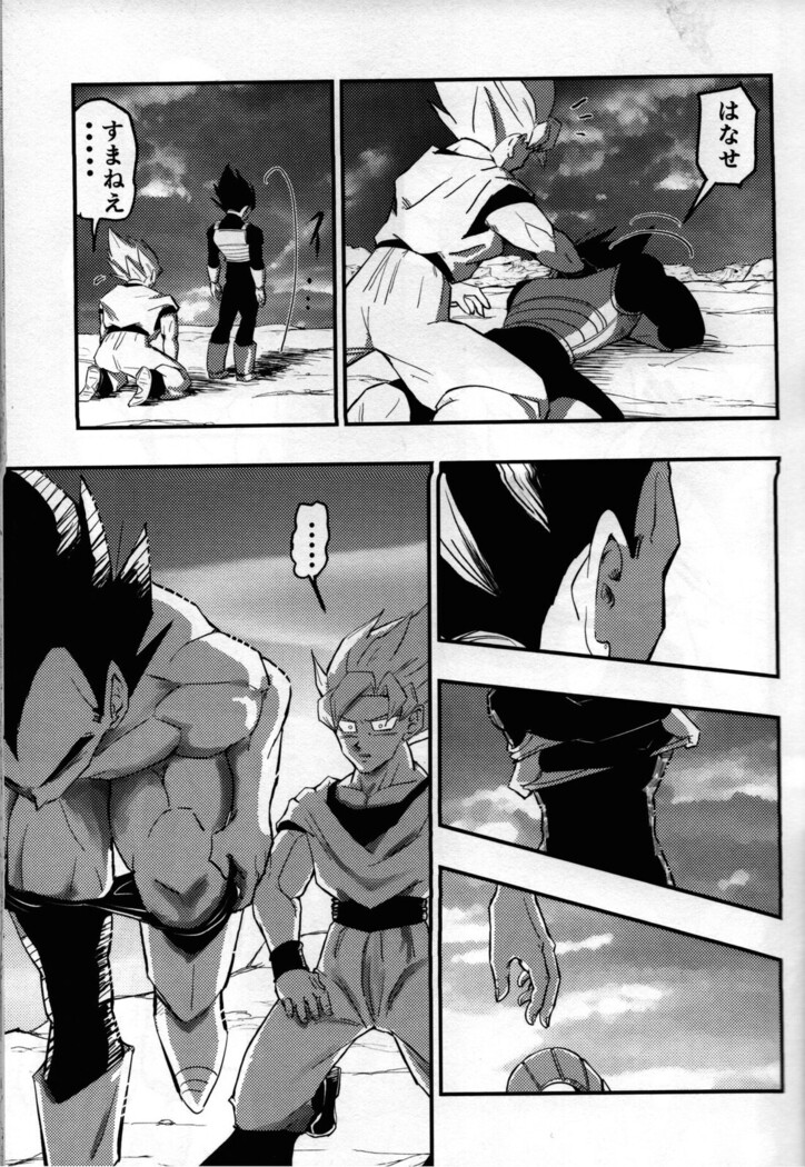 Hajime Tegekijo – Dragon Ball dj