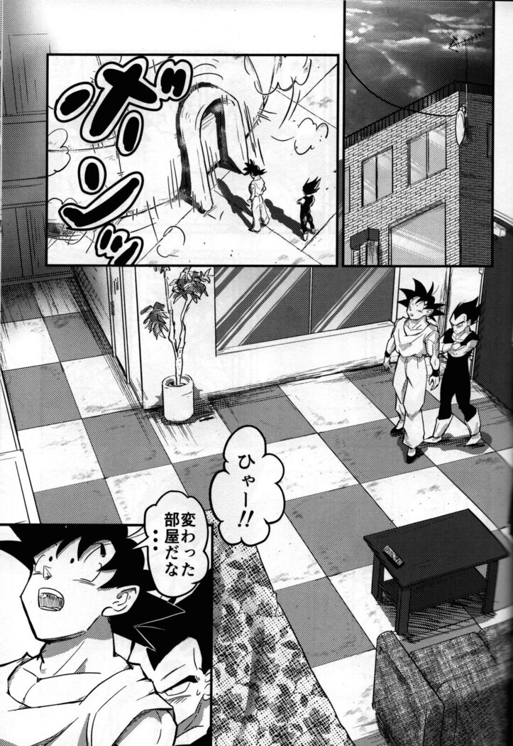 Hajime Tegekijo – Dragon Ball dj