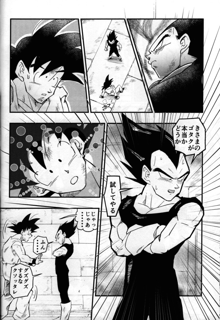 Hajime Tegekijo – Dragon Ball dj