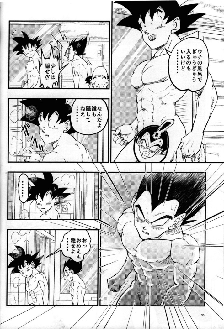 Hajime Tegekijo – Dragon Ball dj