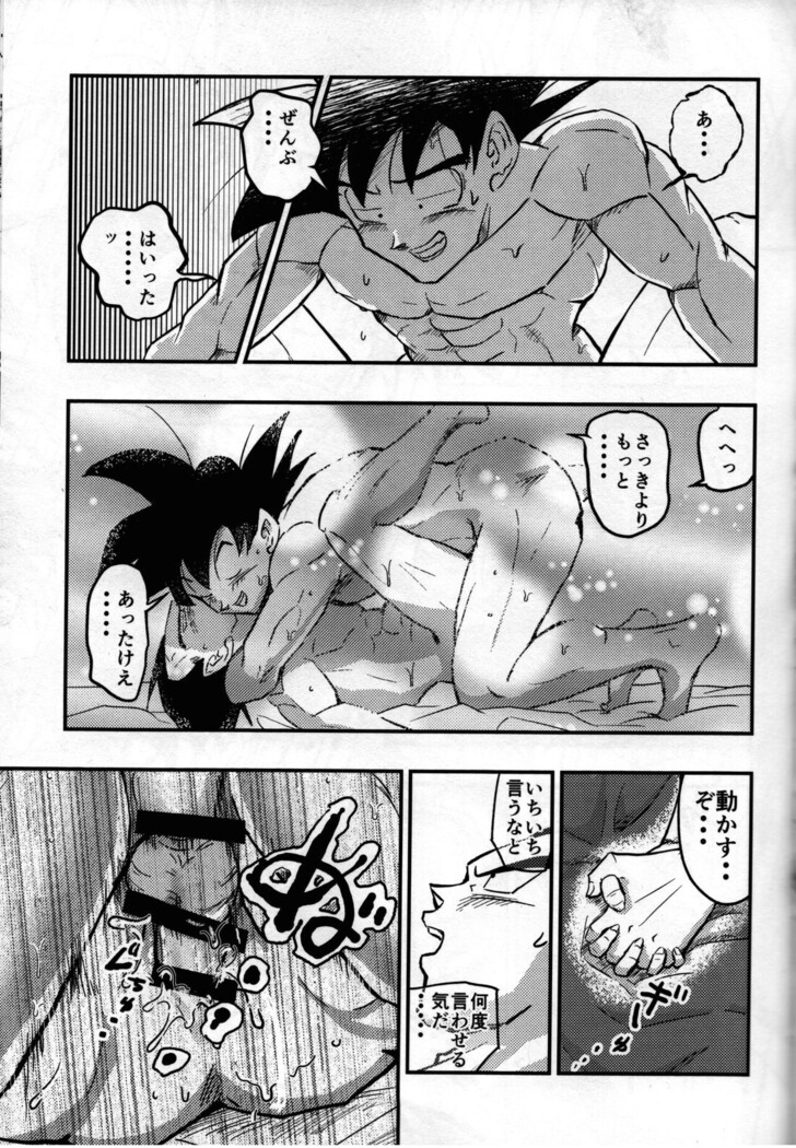 Hajime Tegekijo – Dragon Ball dj