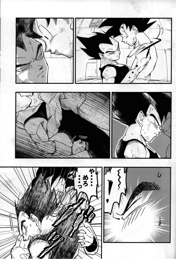 Hajime Tegekijo – Dragon Ball dj