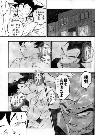 Hajime Tegekijo – Dragon Ball dj Page #40