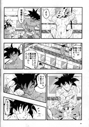 Hajime Tegekijo – Dragon Ball dj - Page 37