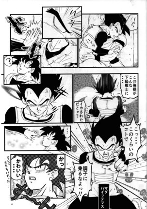 Hajime Tegekijo – Dragon Ball dj Page #16