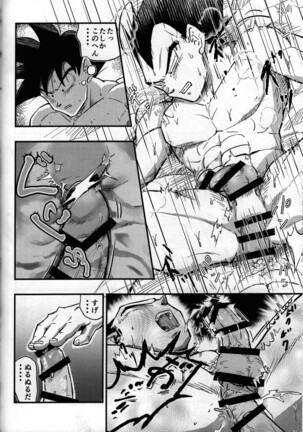 Hajime Tegekijo – Dragon Ball dj Page #77