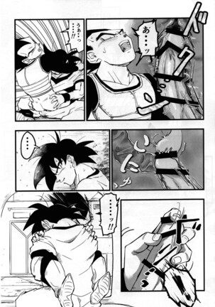 Hajime Tegekijo – Dragon Ball dj Page #14