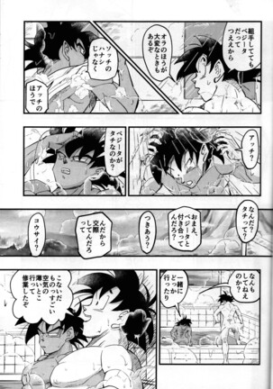Hajime Tegekijo – Dragon Ball dj Page #38