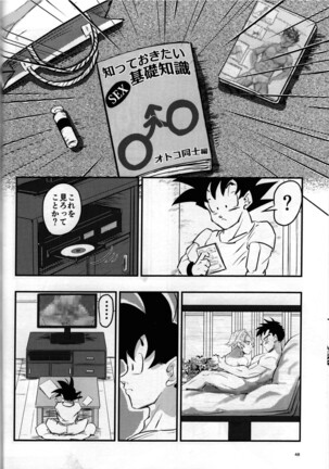 Hajime Tegekijo – Dragon Ball dj Page #47