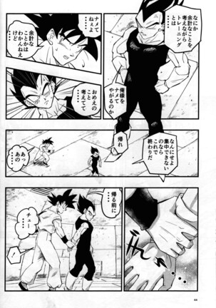 Hajime Tegekijo – Dragon Ball dj Page #43