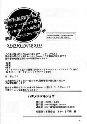 Hajime Tegekijo – Dragon Ball dj Page #89