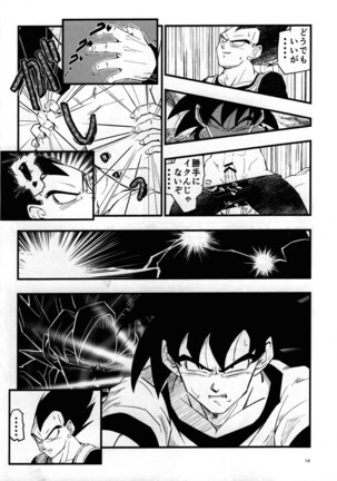 Hajime Tegekijo – Dragon Ball dj Page #13