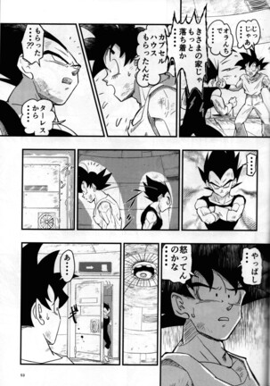 Hajime Tegekijo – Dragon Ball dj Page #52
