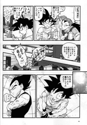 Hajime Tegekijo – Dragon Ball dj Page #49