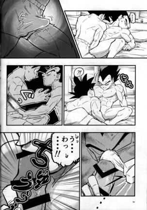 Hajime Tegekijo – Dragon Ball dj Page #69