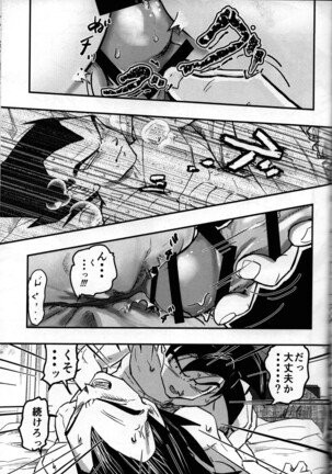 Hajime Tegekijo – Dragon Ball dj Page #74