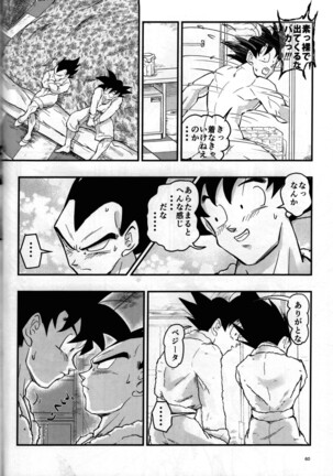 Hajime Tegekijo – Dragon Ball dj Page #59