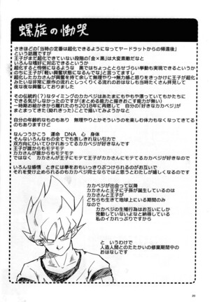 Hajime Tegekijo – Dragon Ball dj Page #19