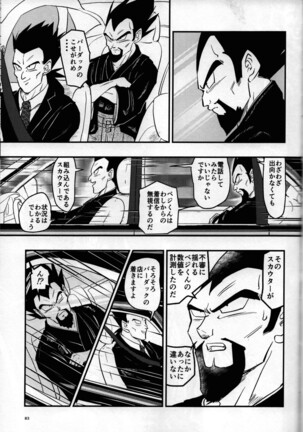 Hajime Tegekijo – Dragon Ball dj Page #82