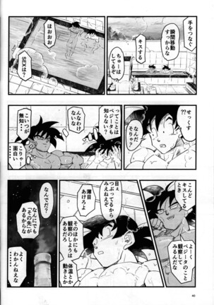 Hajime Tegekijo – Dragon Ball dj Page #39