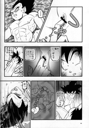 Hajime Tegekijo – Dragon Ball dj Page #65