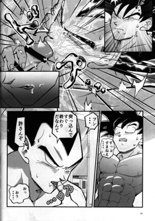 Hajime Tegekijo – Dragon Ball dj Page #71