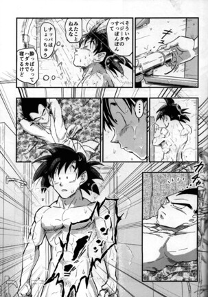 Hajime Tegekijo – Dragon Ball dj - Page 58