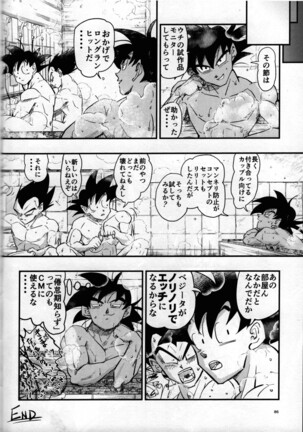 Hajime Tegekijo – Dragon Ball dj Page #84