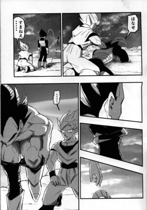 Hajime Tegekijo – Dragon Ball dj Page #26