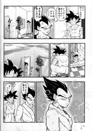 Hajime Tegekijo – Dragon Ball dj - Page 57