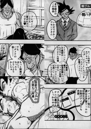Hajime Tegekijo – Dragon Ball dj Page #87