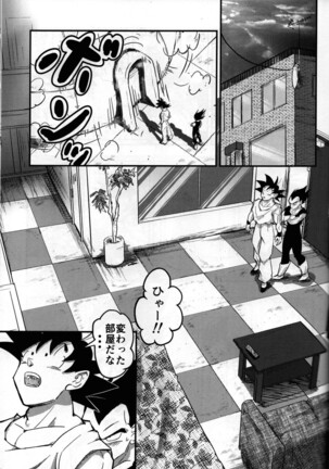 Hajime Tegekijo – Dragon Ball dj Page #56
