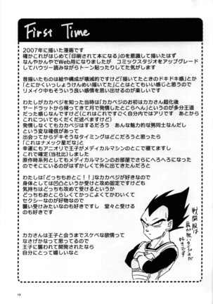 Hajime Tegekijo – Dragon Ball dj Page #18