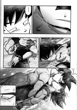Hajime Tegekijo – Dragon Ball dj Page #45