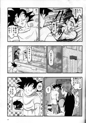 Hajime Tegekijo – Dragon Ball dj Page #46
