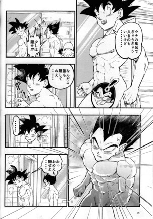 Hajime Tegekijo – Dragon Ball dj Page #35