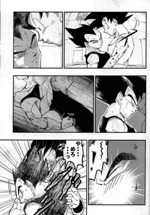 Hajime Tegekijo – Dragon Ball dj Page #50