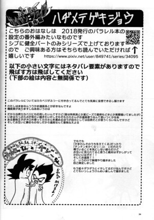 Hajime Tegekijo – Dragon Ball dj - Page 33